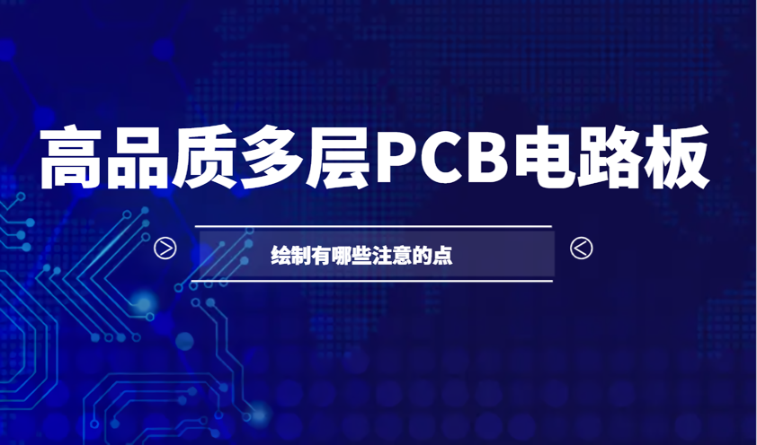 pcb堆叠pp材料，pcb堆叠是什么意思？